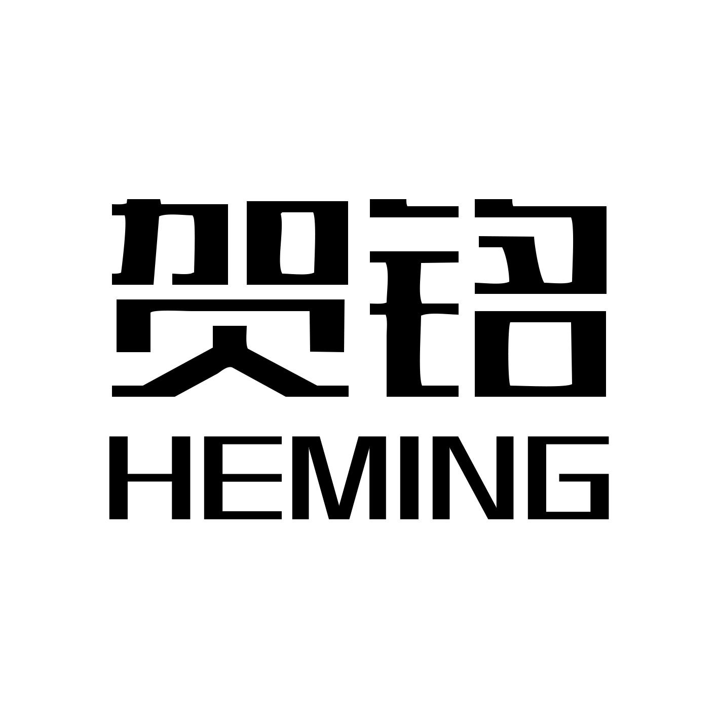 贺铭商标图片